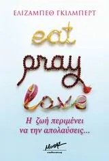 Cover of Eat, Pray, Love