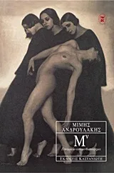 Cover of Μν