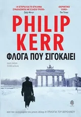 Cover of Φλόγα που σιγοκαίει