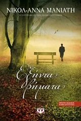 Cover of Εξήντα βήματα
