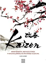 Cover of Kaizen