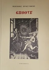 Cover of Groove