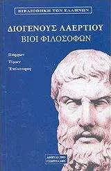 Cover of Βίοι φιλοσόφων