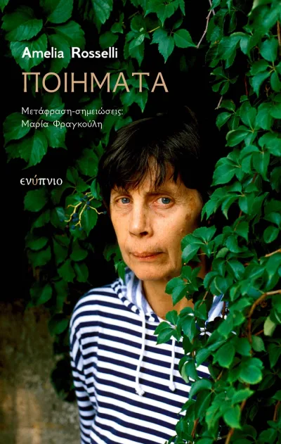 Cover of Ποιήματα