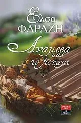 Cover of Ανάμεσά μας το ποτάμι