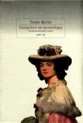Cover of Υπερηφάνεια και προκατάληψη