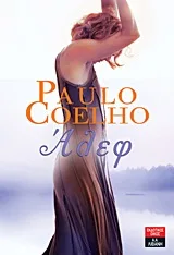 Cover of Άλεφ