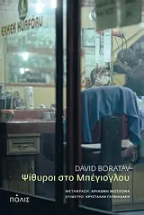 Cover of Ψίθυροι στο Μπέγιογλου