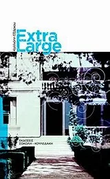 Cover of Extra Large