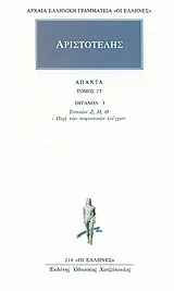 Cover of Άπαντα 25