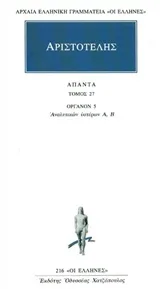 Cover of Άπαντα 27