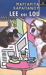 Cover of Lee και Lou