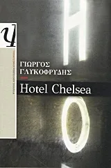 Cover of Hotel Chelsea