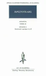 Άπαντα 26